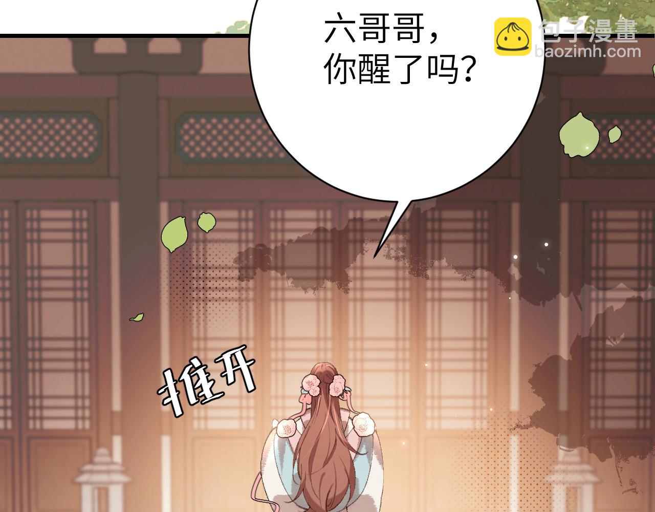 第299话 六哥哥35
