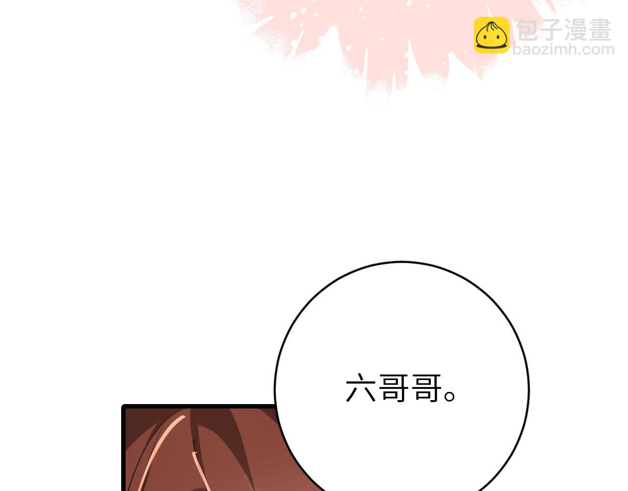 第299话 六哥哥72