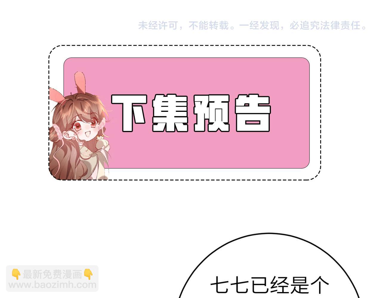 第299话 六哥哥79