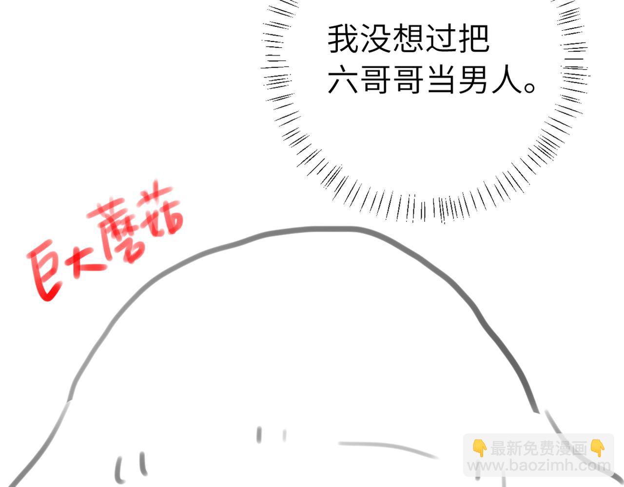 第299话 六哥哥84