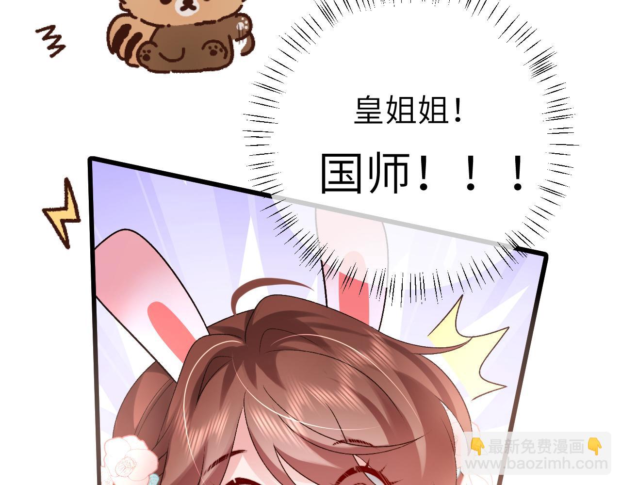 第299话 六哥哥9