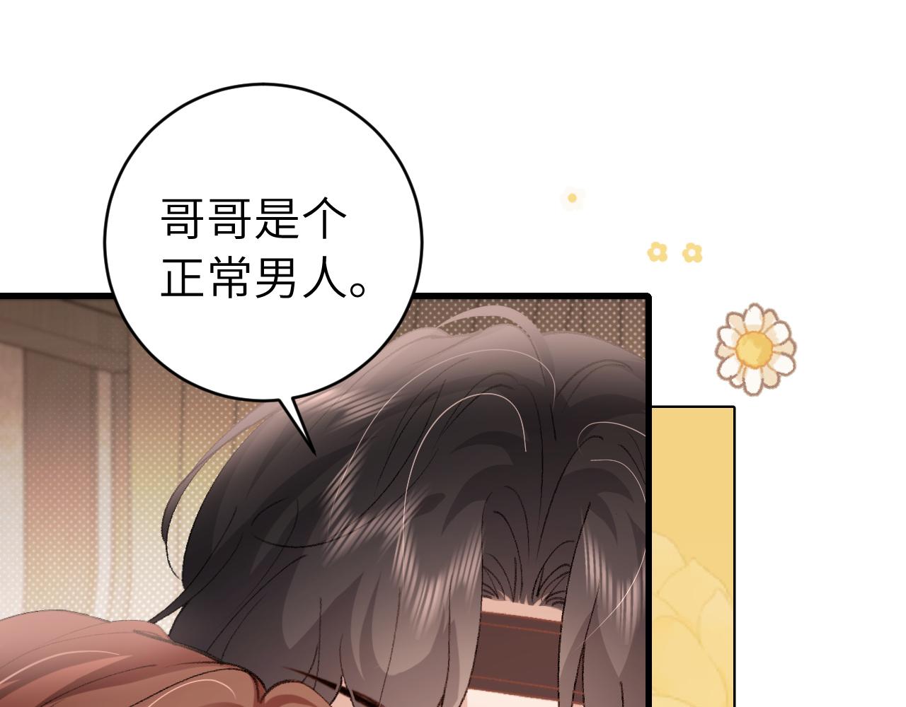 第300话 太可怕了38