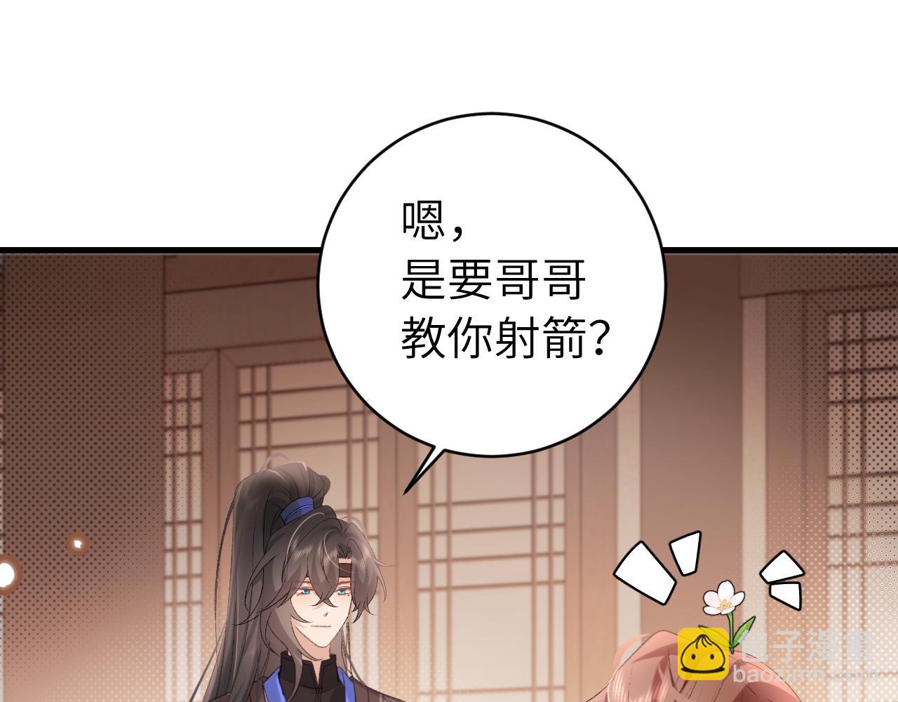 第301话 六哥哥越发好看了19