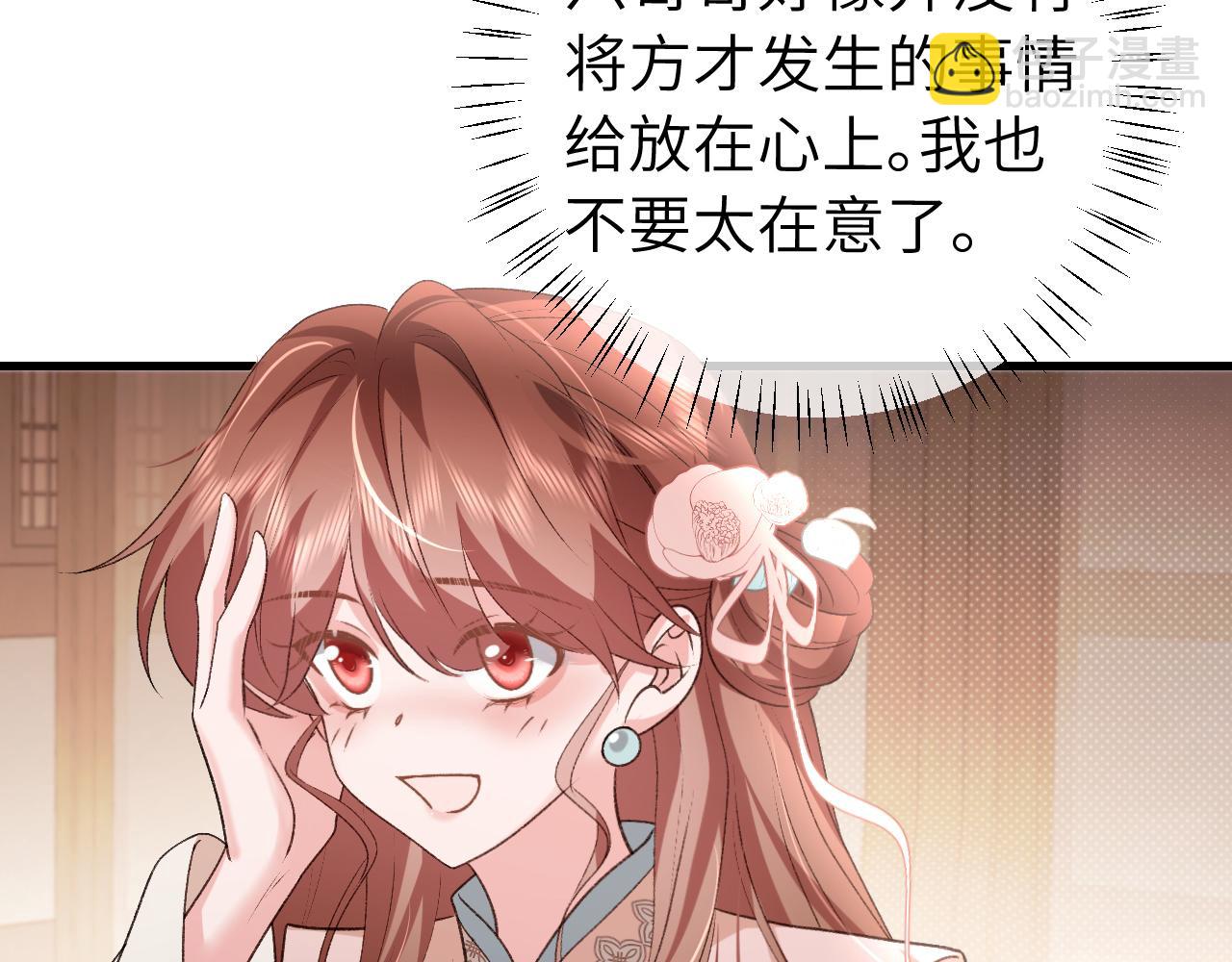 第301话 六哥哥越发好看了22