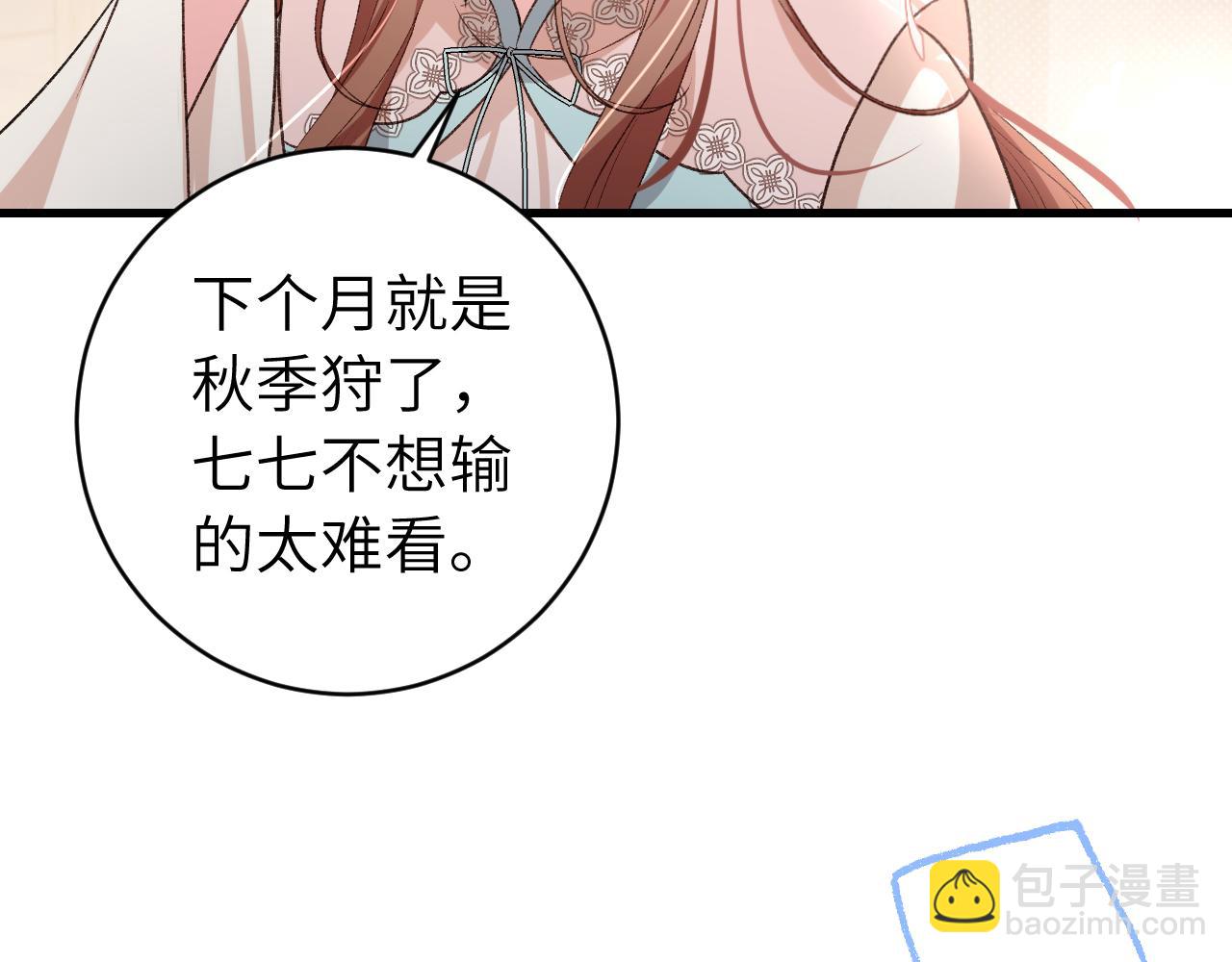 第301话 六哥哥越发好看了23