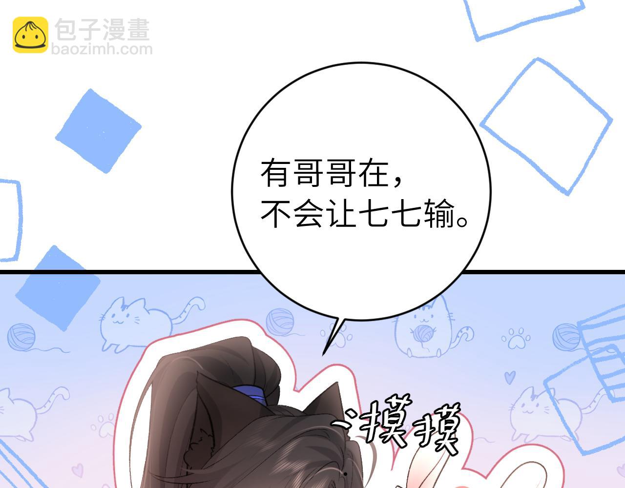 第301话 六哥哥越发好看了24