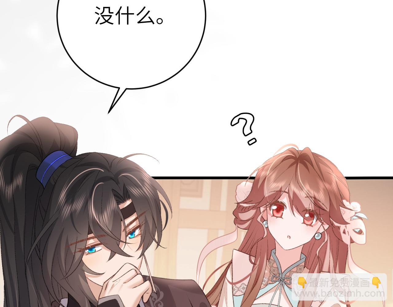 第301话 六哥哥越发好看了33