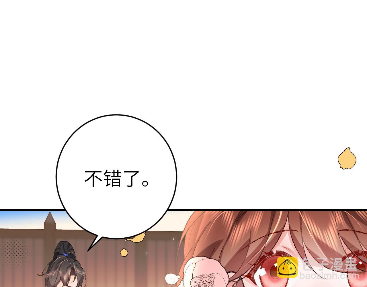 第301话 六哥哥越发好看了47
