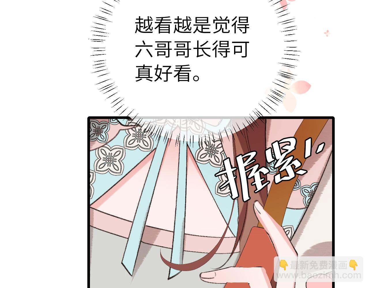 第301话 六哥哥越发好看了69
