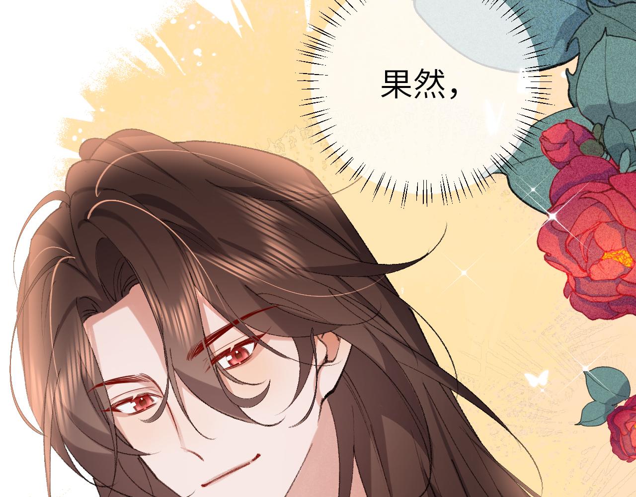 第301话 六哥哥越发好看了71
