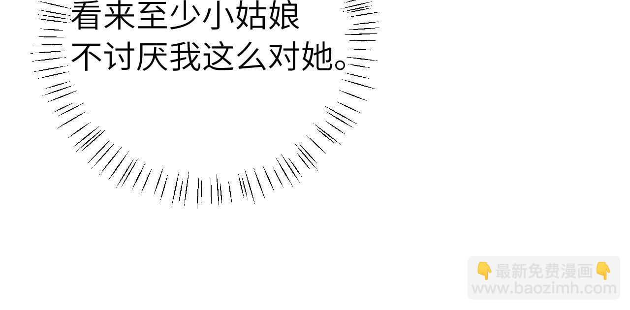 第301话 六哥哥越发好看了77