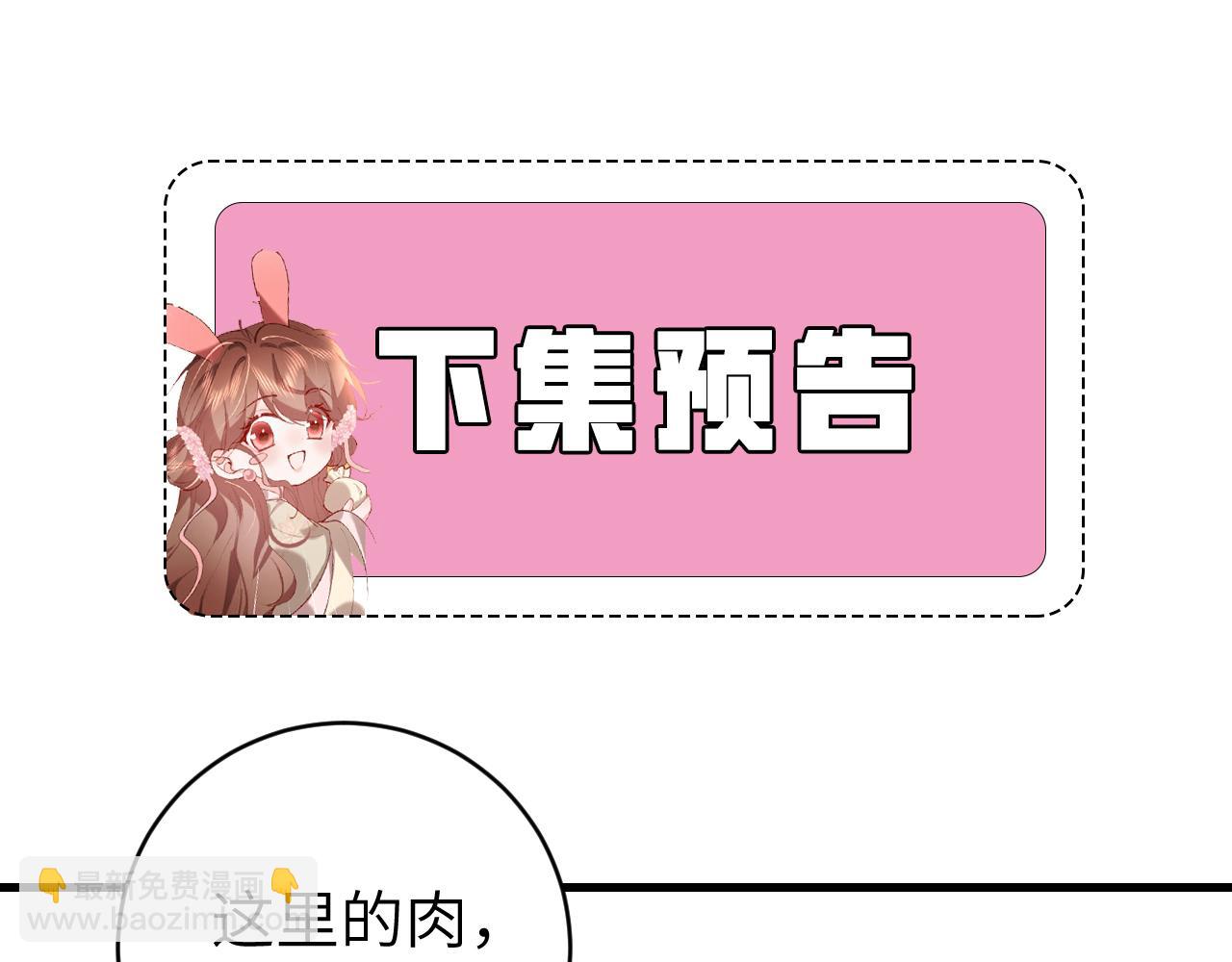 第301话 六哥哥越发好看了78