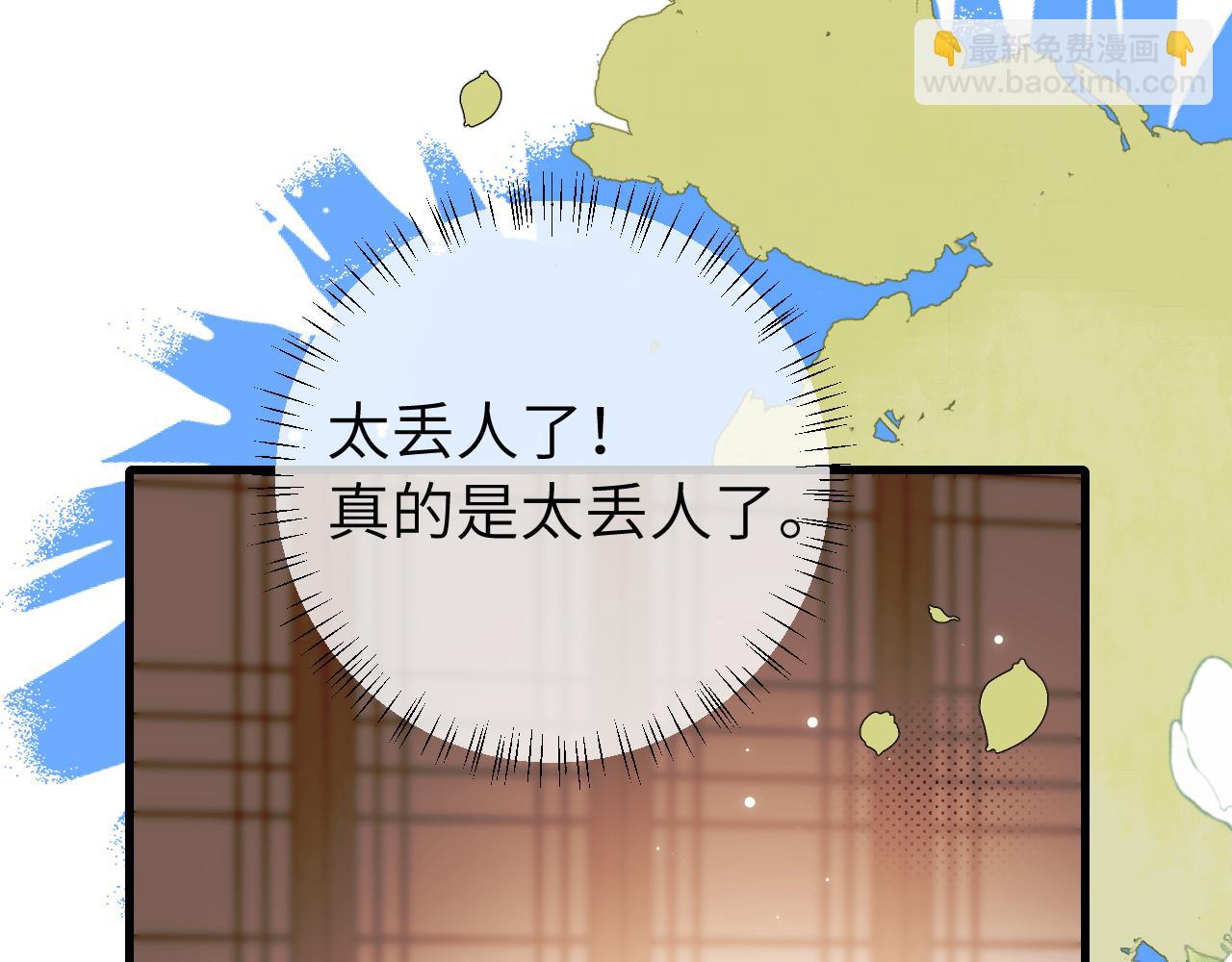 第301话 六哥哥越发好看了9