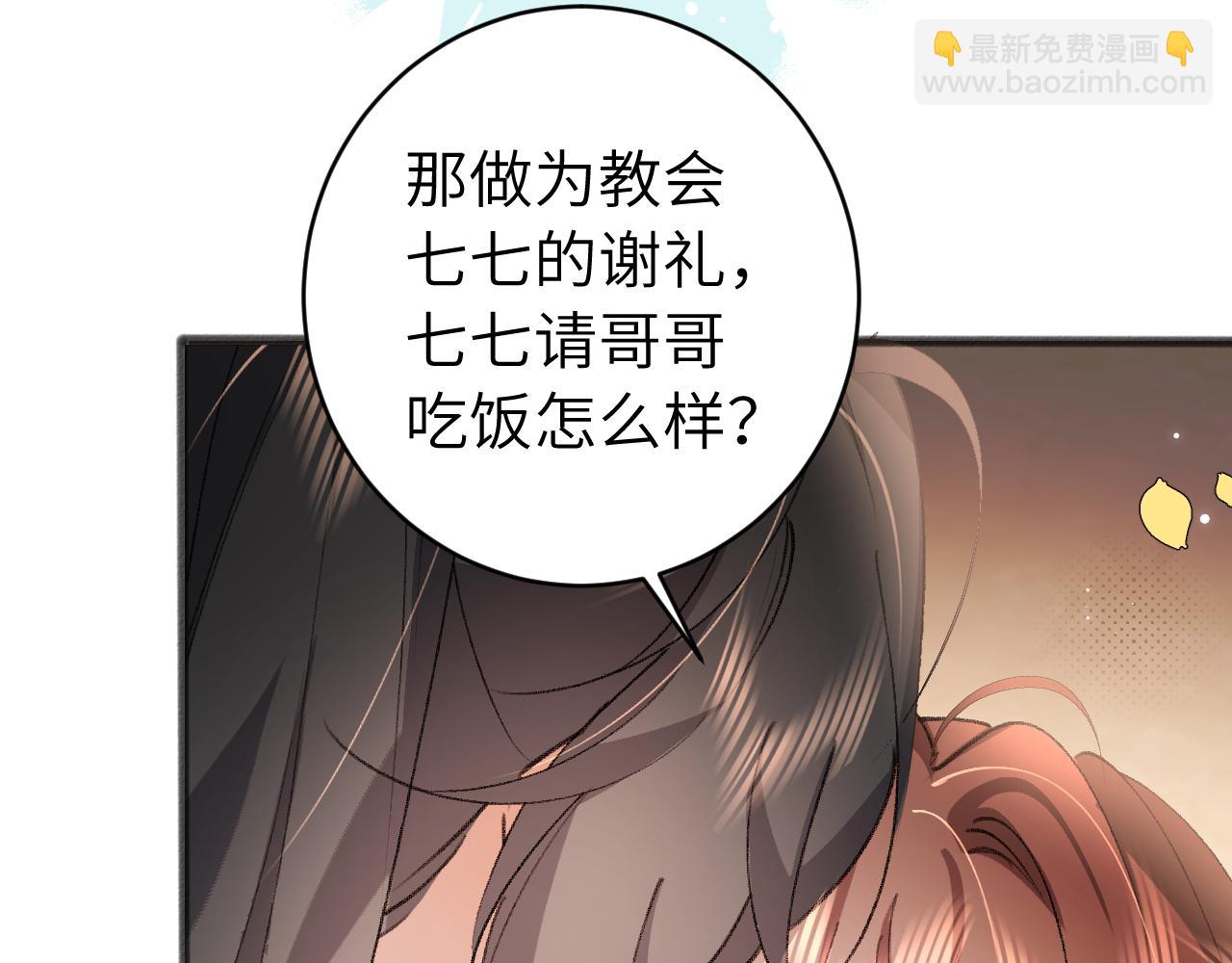 第303话 我想你了12