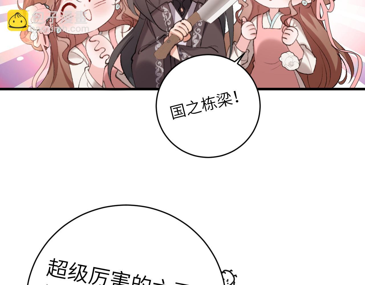 第305话 万里江山算什么！21
