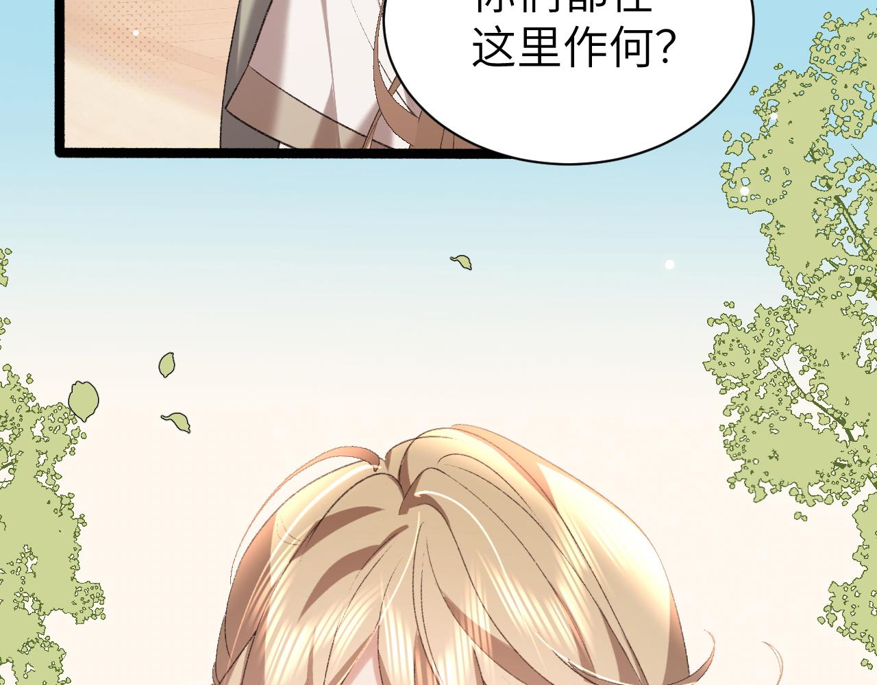 第306话 我自有分寸31