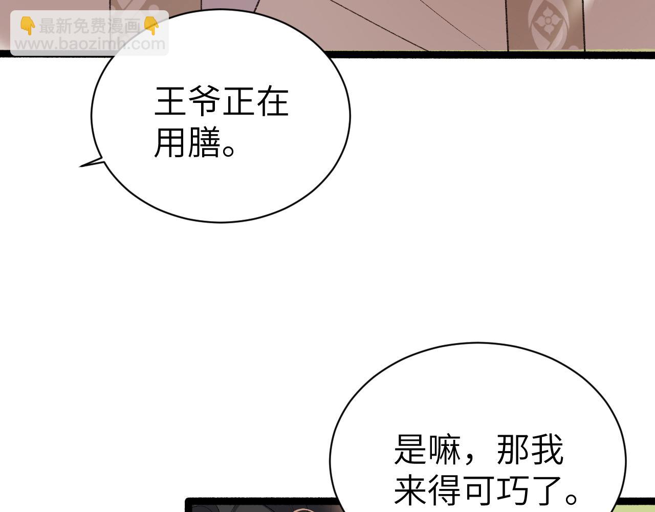 第306话 我自有分寸34