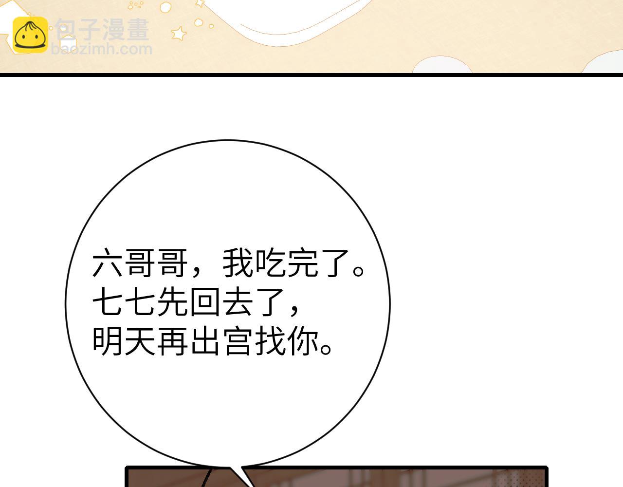 第306话 我自有分寸62