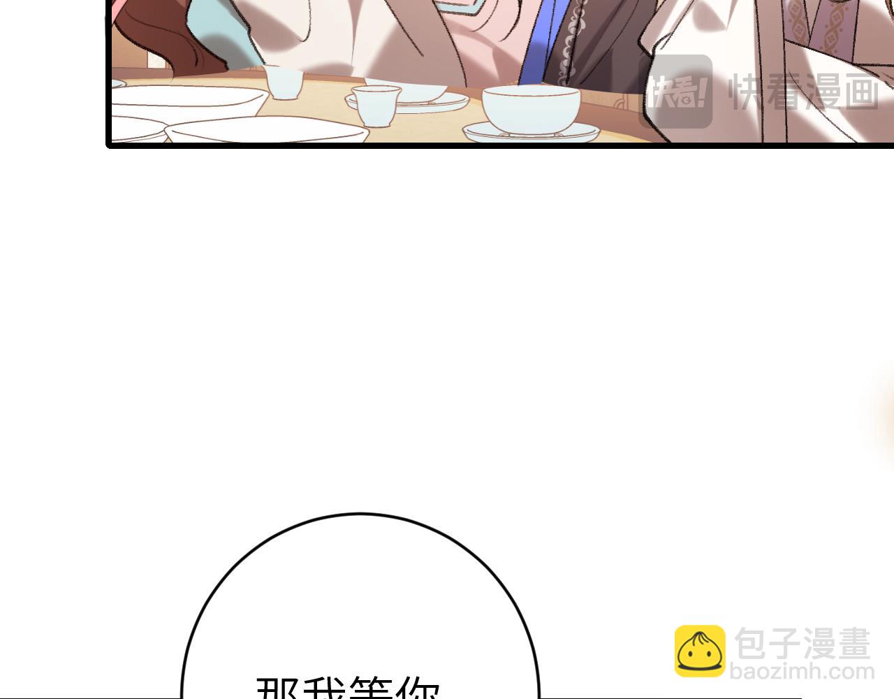 第306话 我自有分寸72