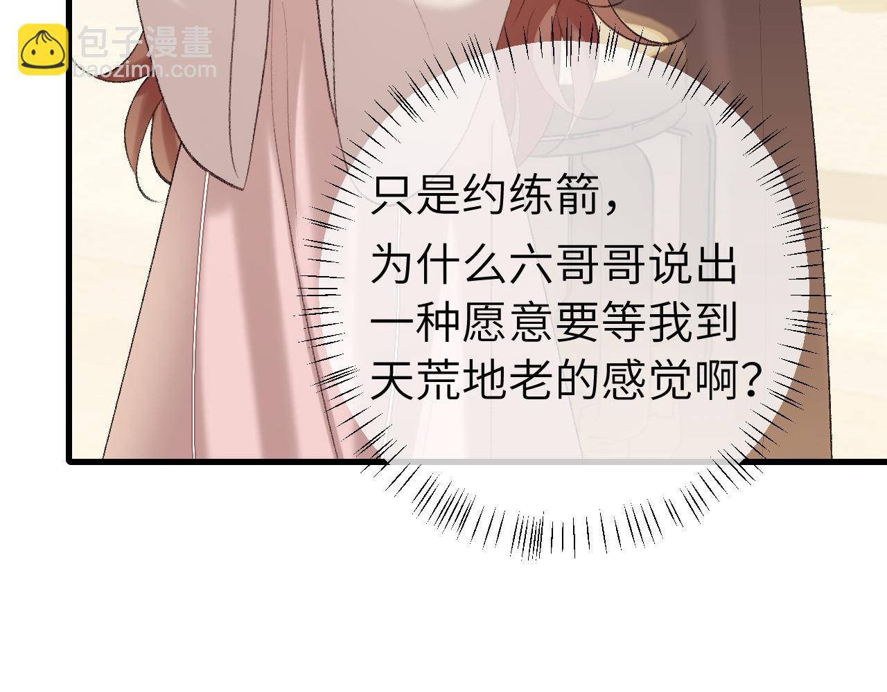 第306话 我自有分寸81