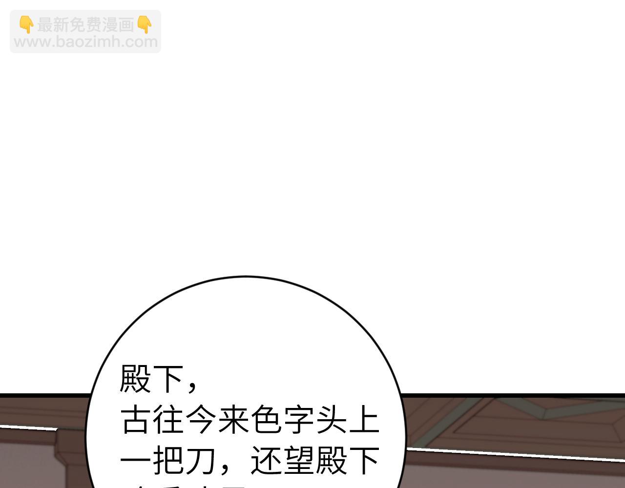第306话 我自有分寸84