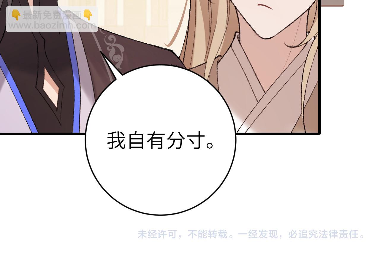 第306话 我自有分寸89