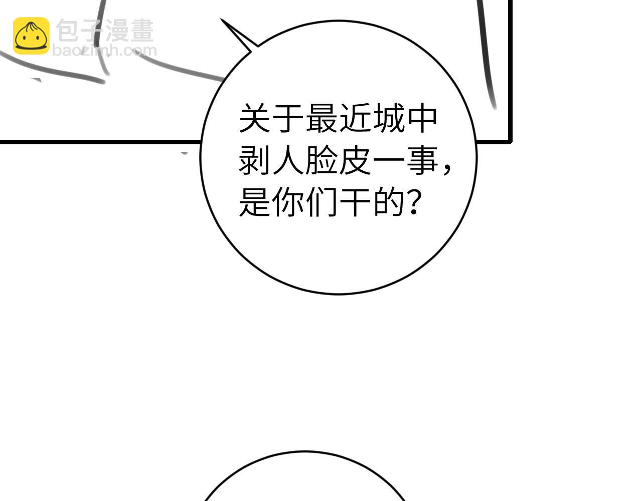 第306话 我自有分寸92