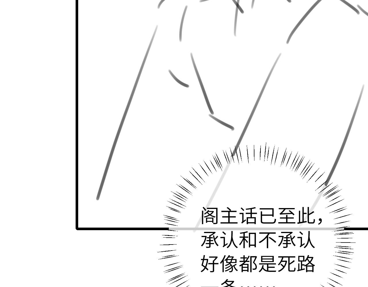 第306话 我自有分寸94