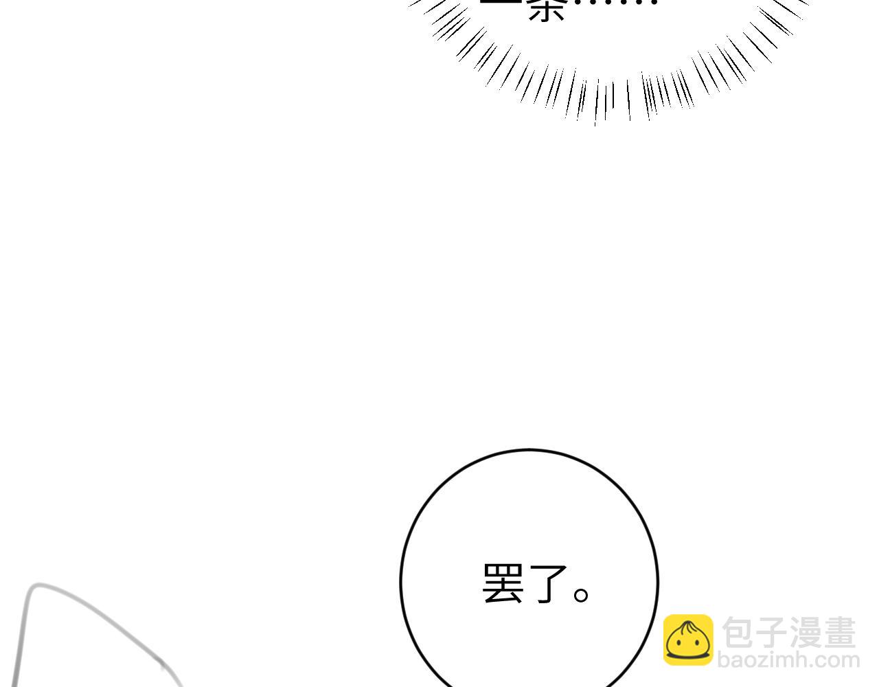 第306话 我自有分寸95