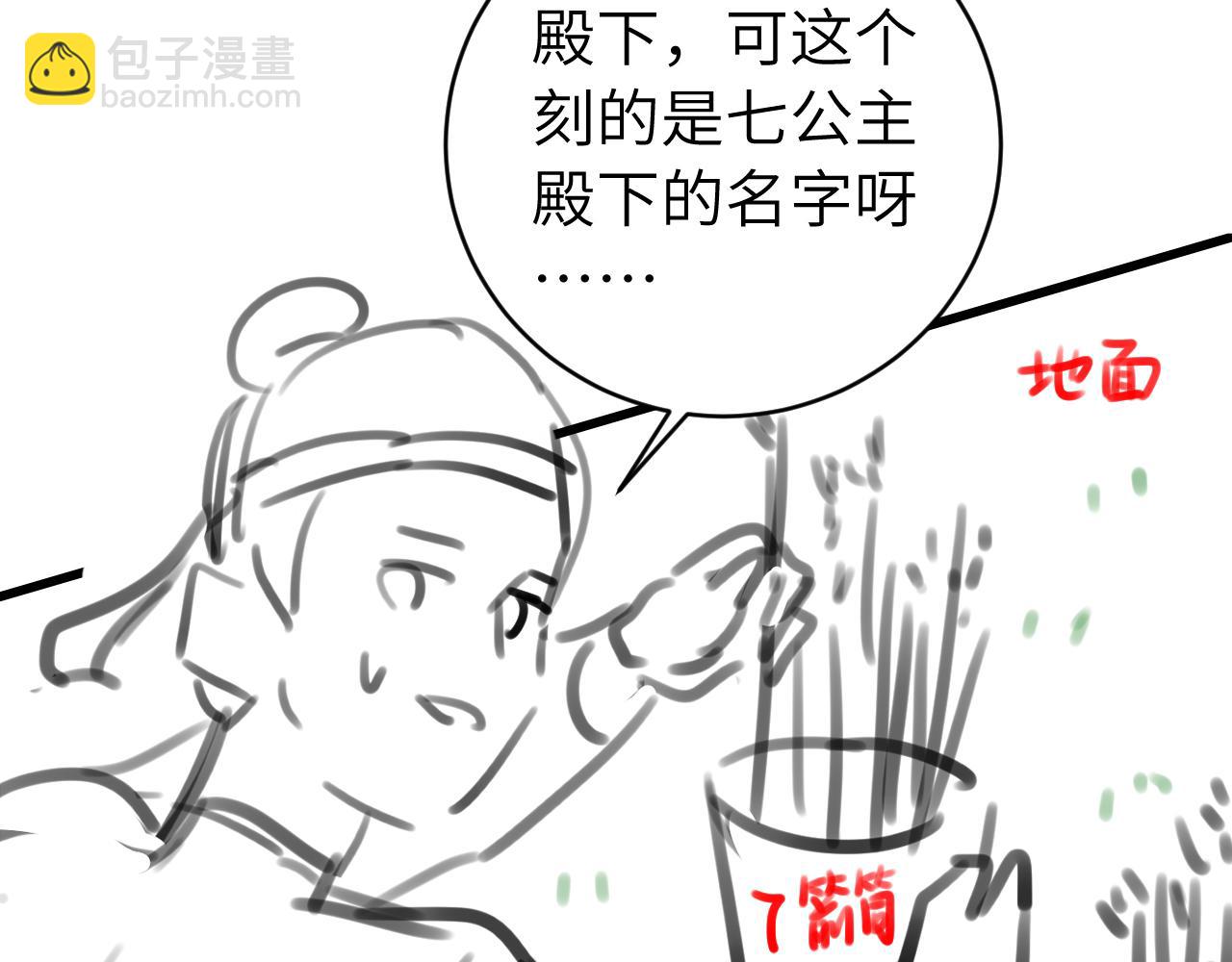 第307话 真正的大事？96