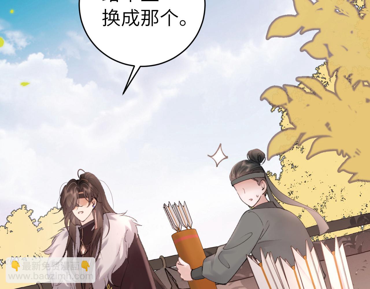 第308话 秋狩开始10