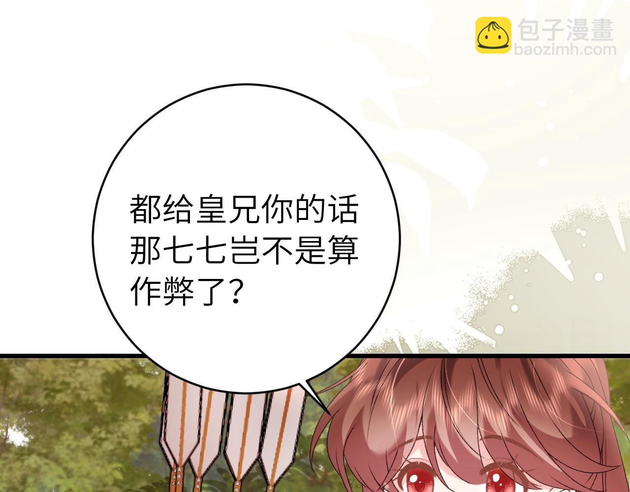 第308话 秋狩开始47