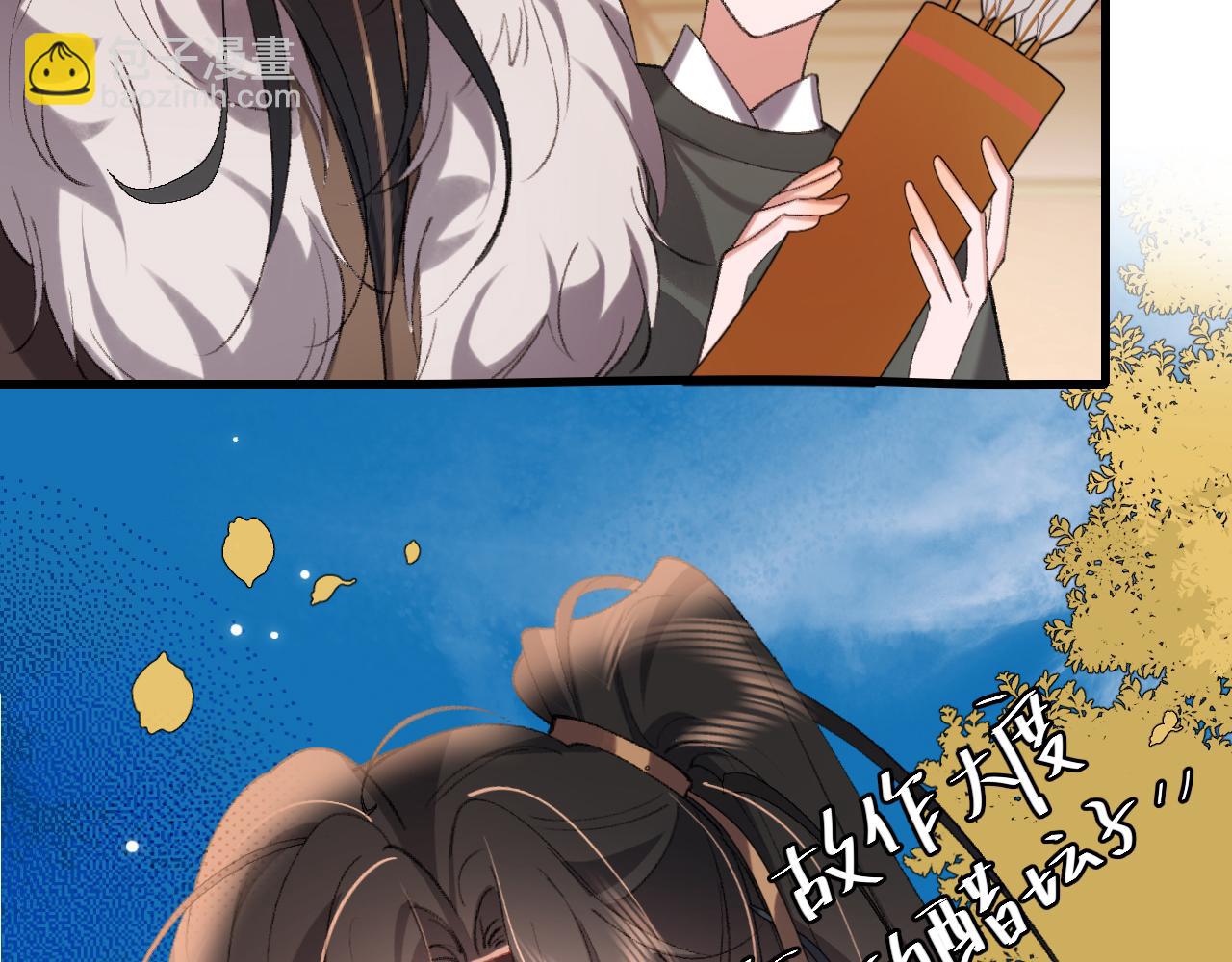 第308话 秋狩开始5