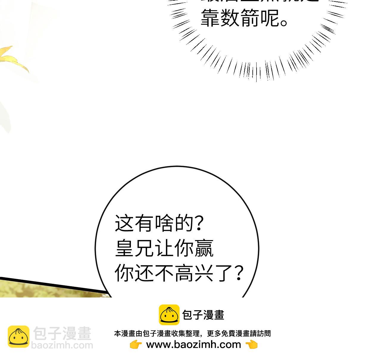 第308话 秋狩开始53