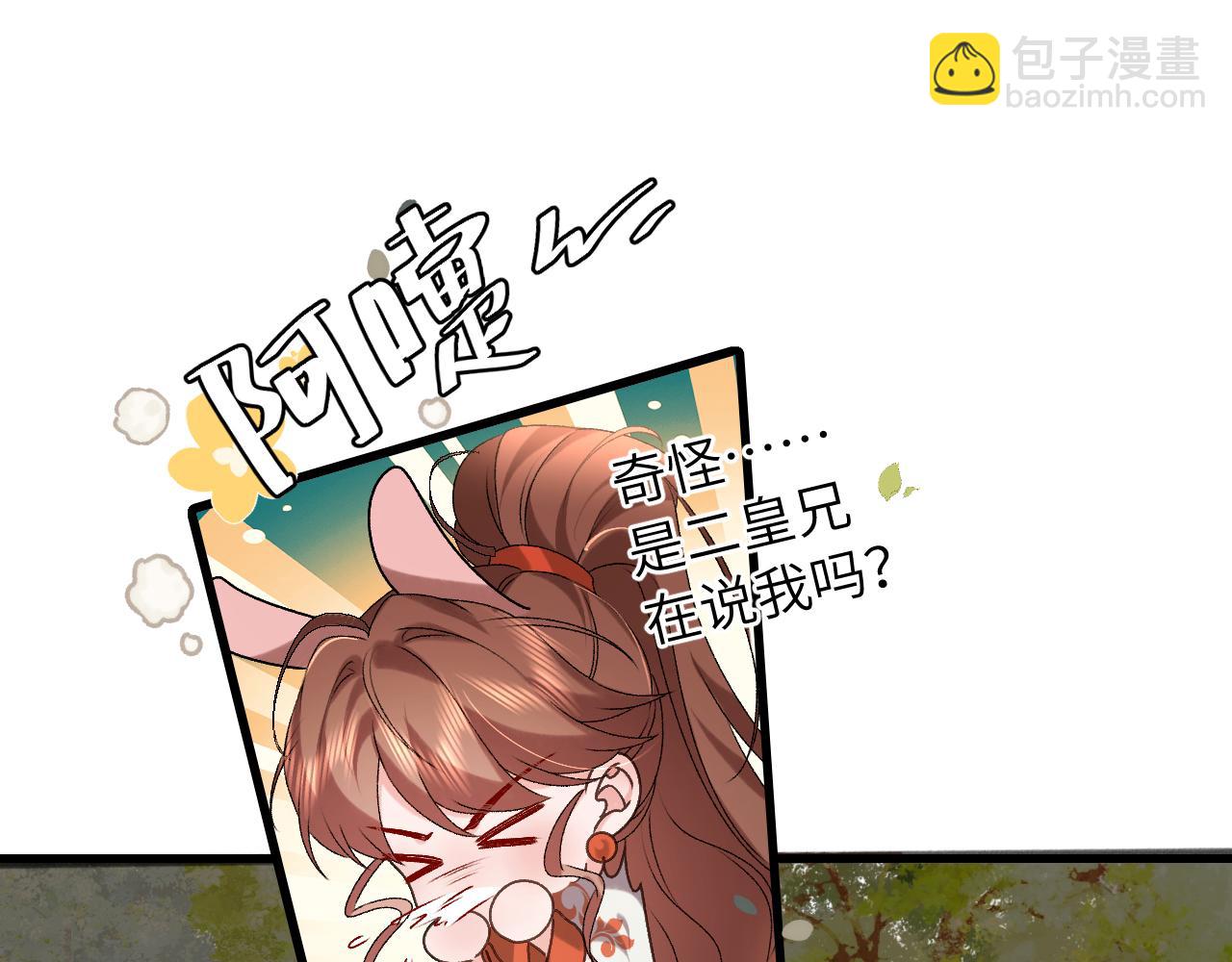 第308话 秋狩开始70
