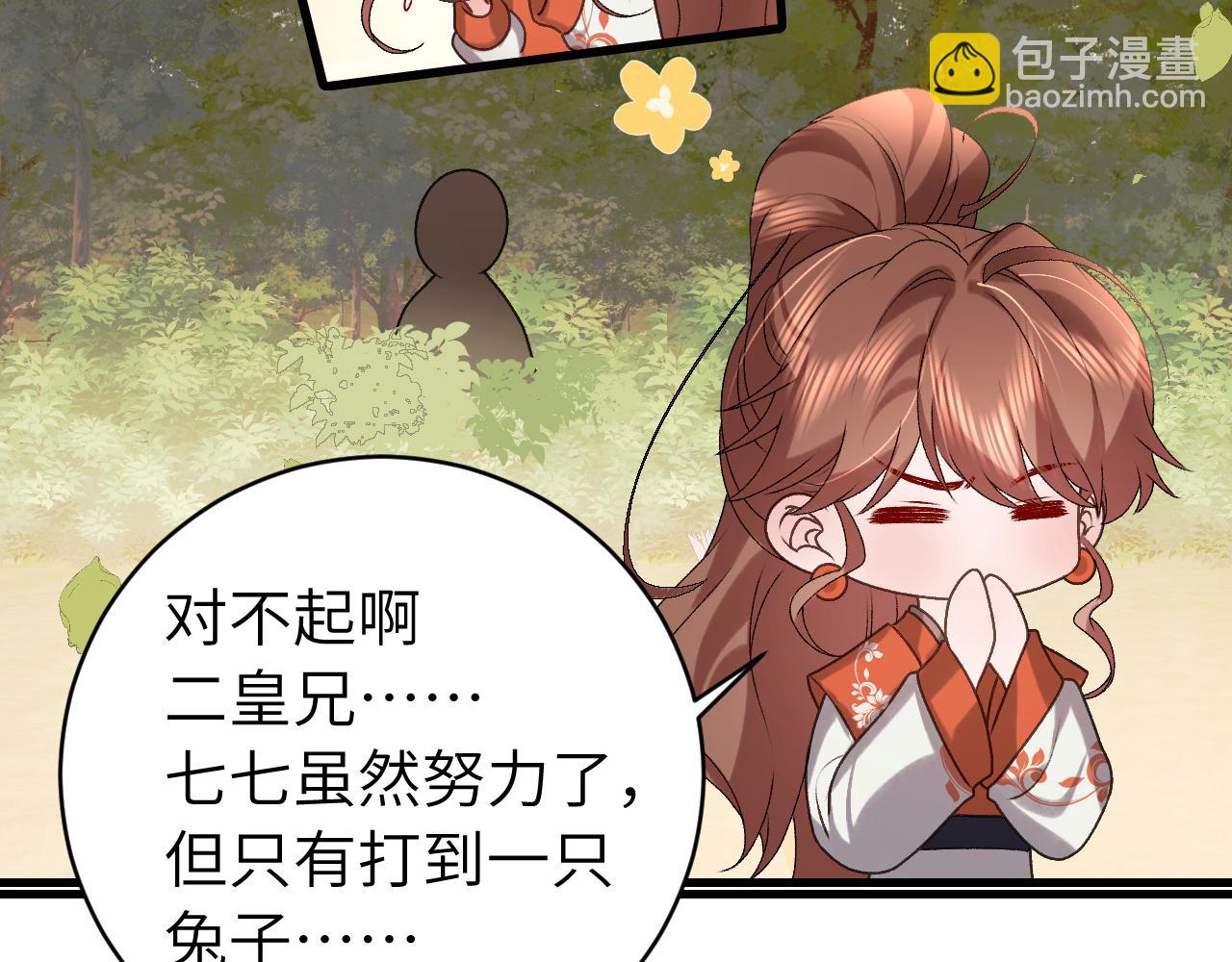 第308话 秋狩开始71