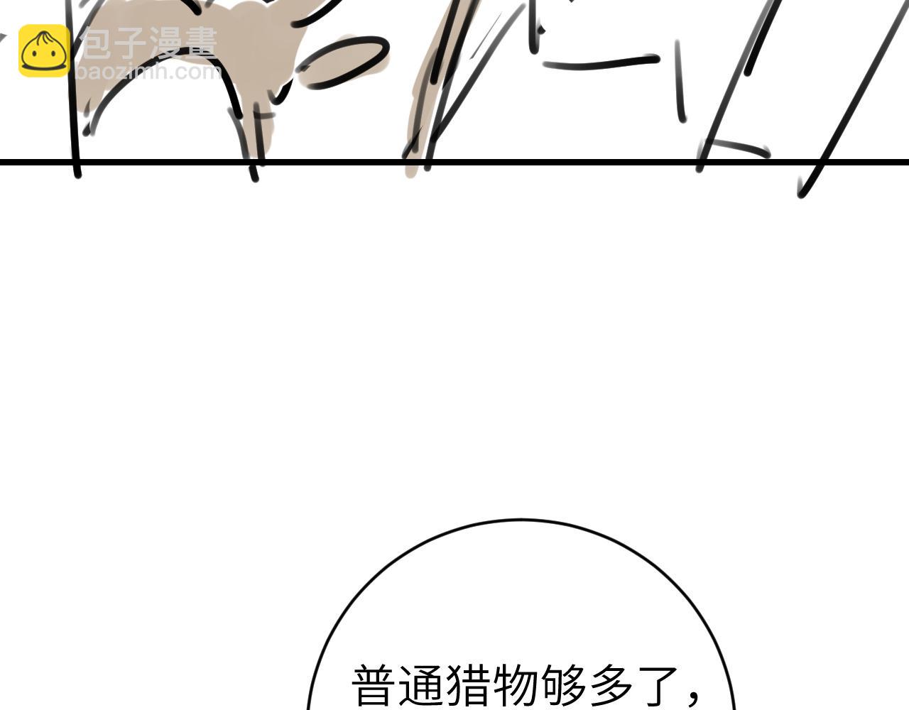 第308话 秋狩开始75