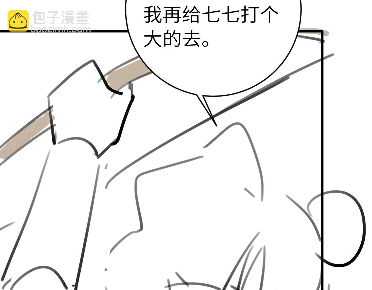 第308话 秋狩开始76