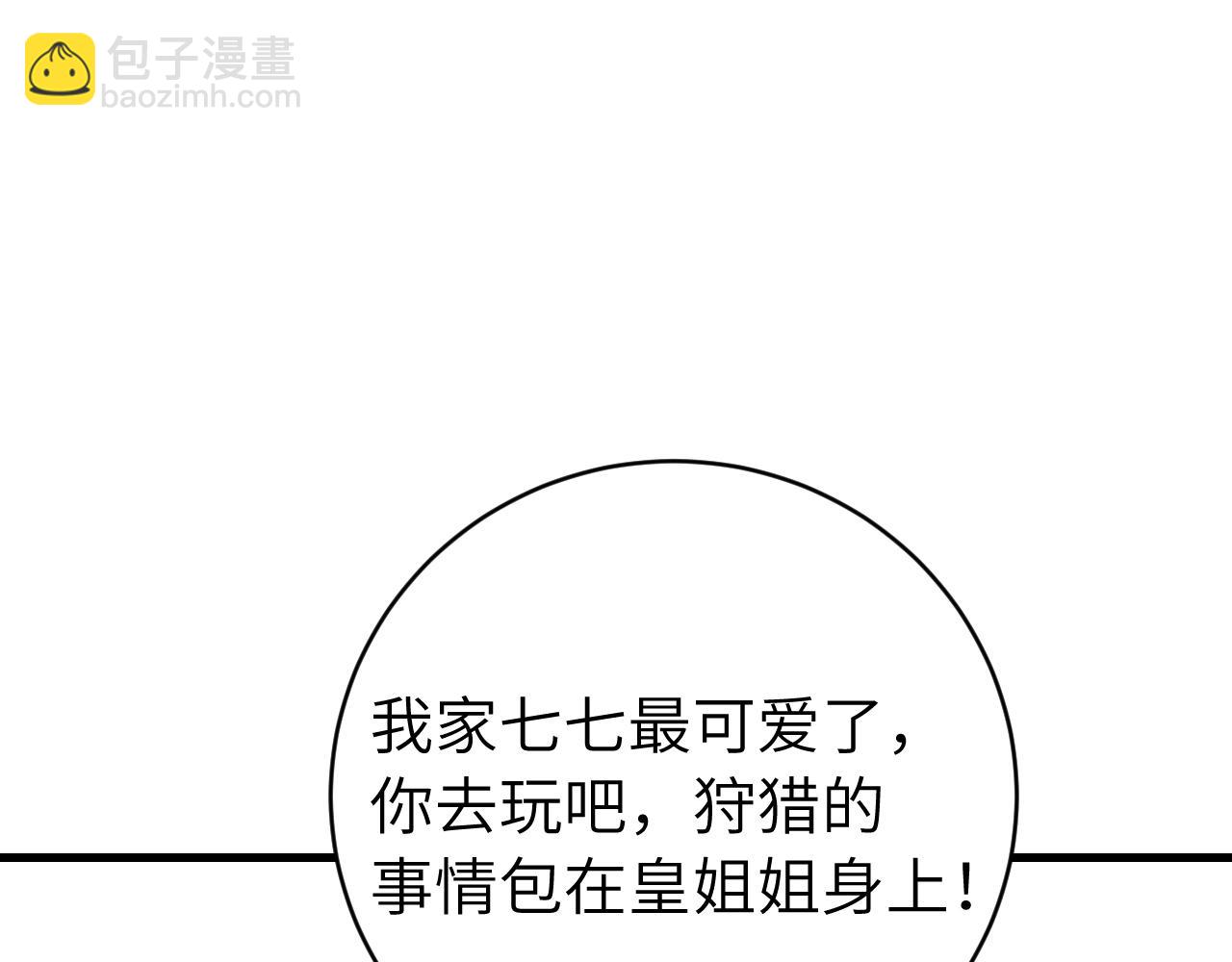 第308话 秋狩开始78