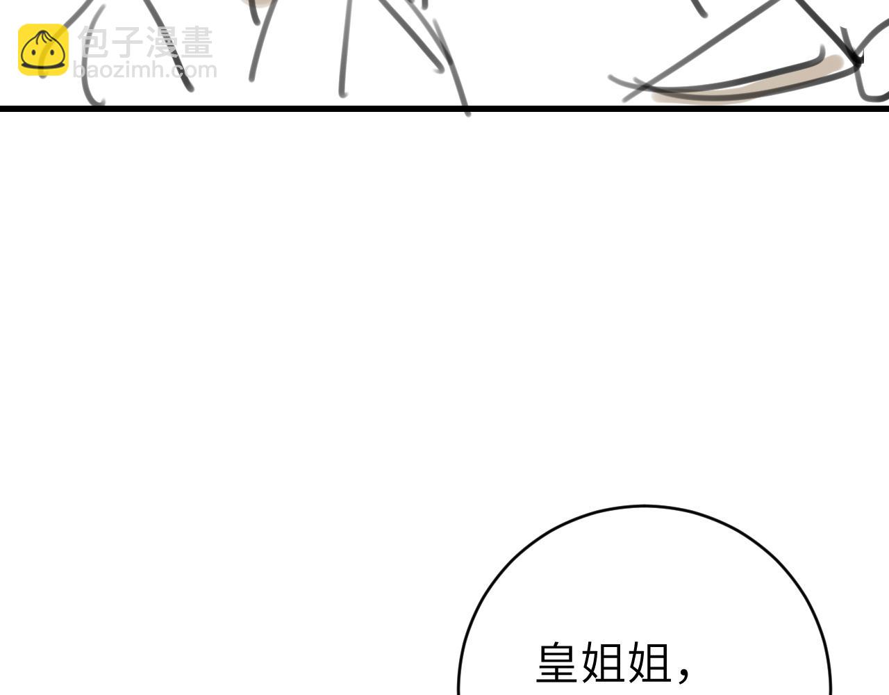 第308话 秋狩开始80