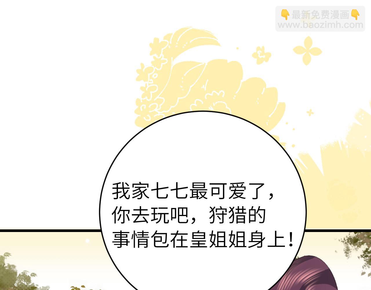 第309话 等我好消息！48