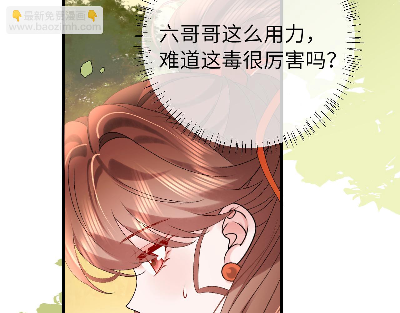 第310话 七七中毒66