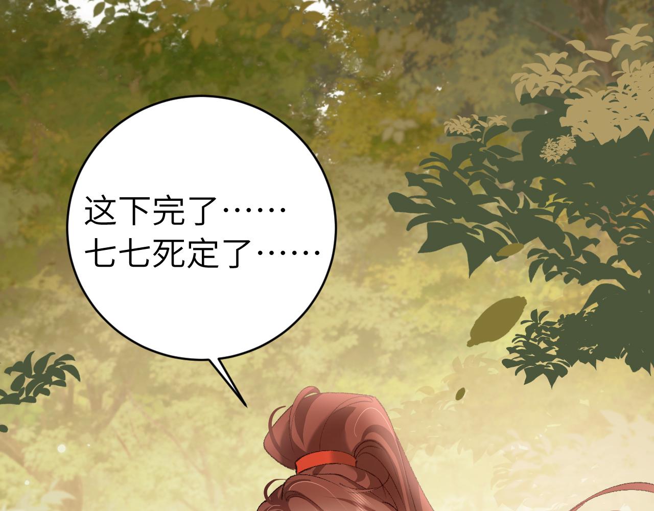 第310话 七七中毒9