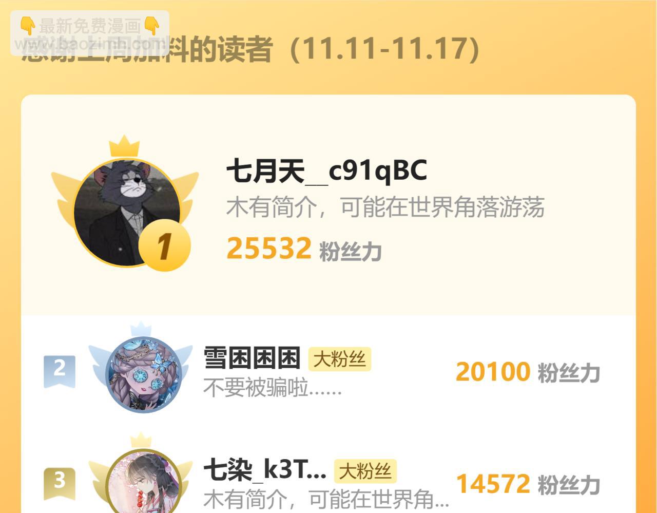 第311话 这毒果然厉害108