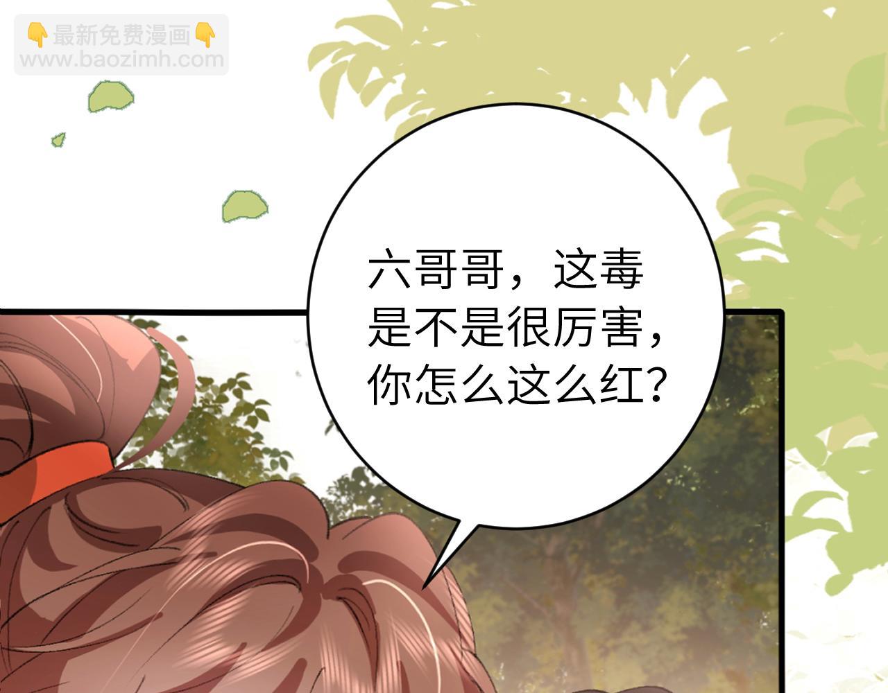 第311话 这毒果然厉害7