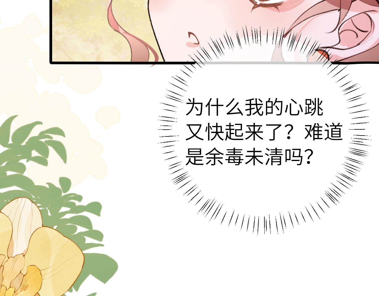 第311话 这毒果然厉害71