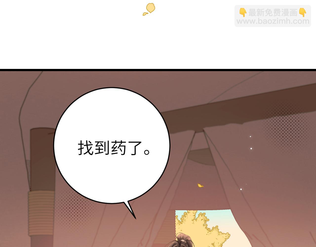 第311话 这毒果然厉害86