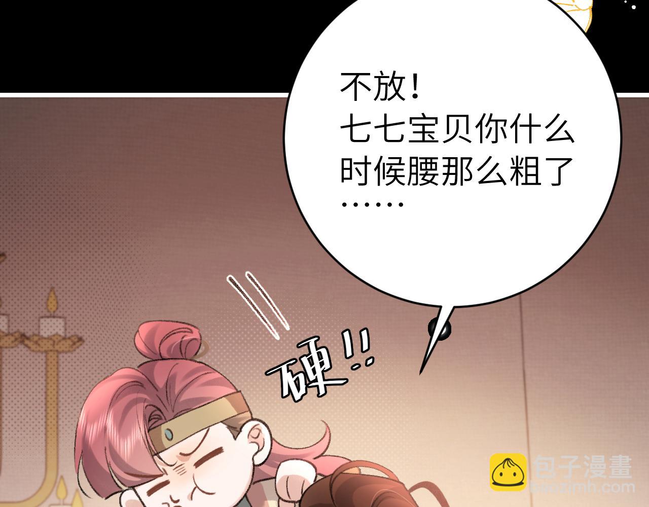 第313话 你更喜欢谁？26