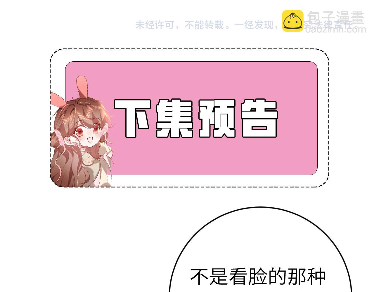 第313话 你更喜欢谁？79