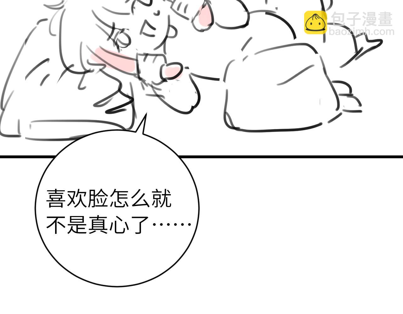 第313话 你更喜欢谁？81